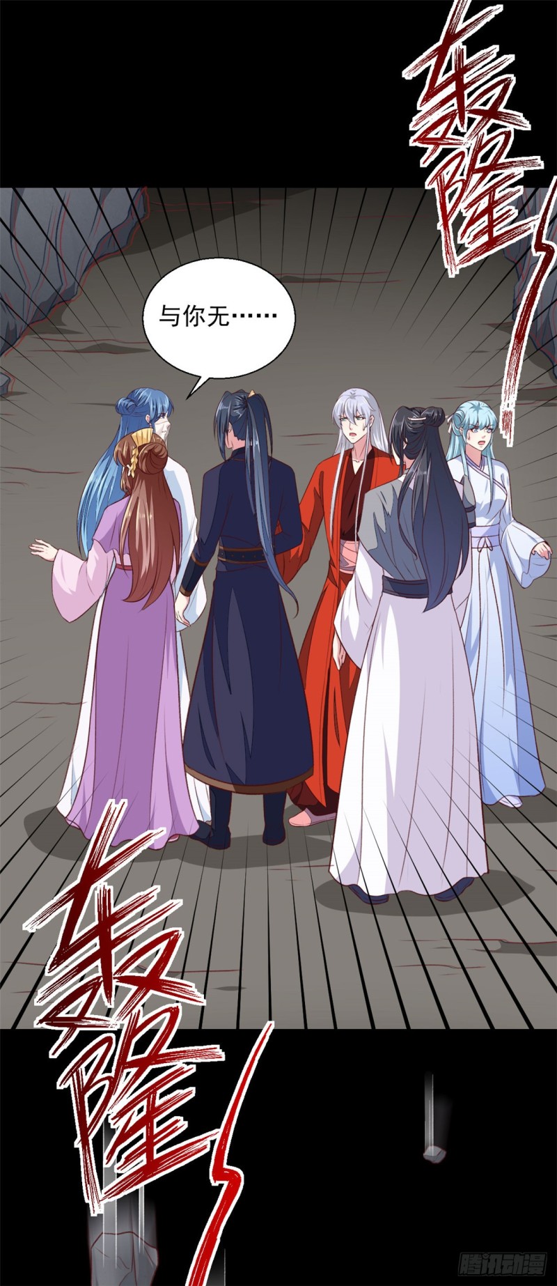 《天才小毒妃（《芸汐传》原作）》第185话 天坑死穴 第30页