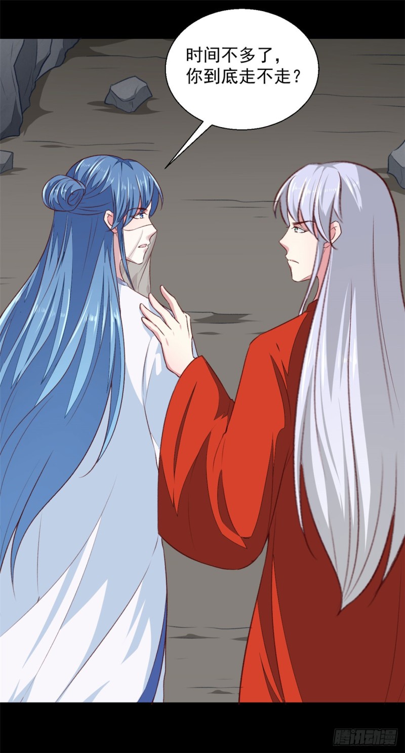 《天才小毒妃（《芸汐传》原作）》第185话 天坑死穴 第33页