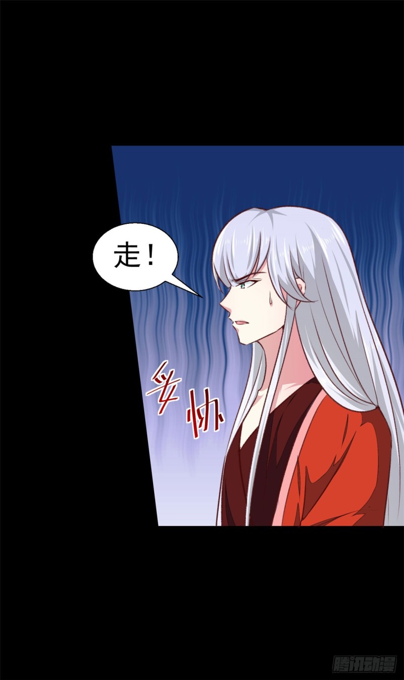 《天才小毒妃（《芸汐传》原作）》第185话 天坑死穴 第34页