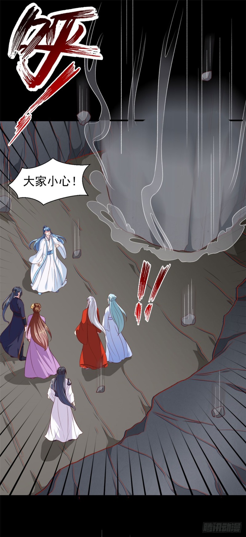《天才小毒妃（《芸汐传》原作）》第185话 天坑死穴 第36页