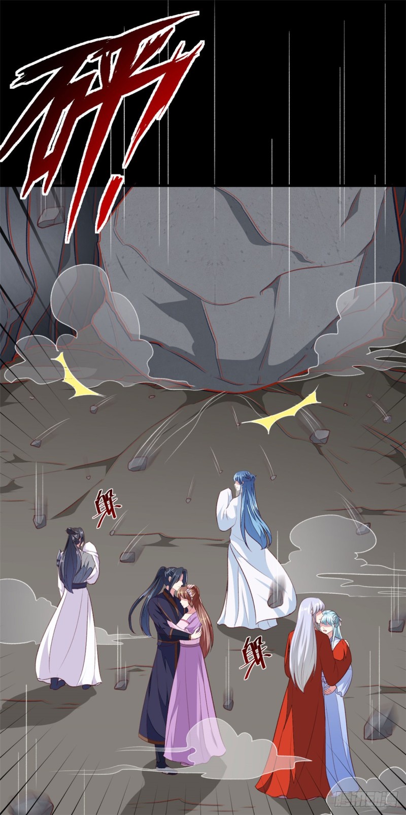 《天才小毒妃（《芸汐传》原作）》第185话 天坑死穴 第37页