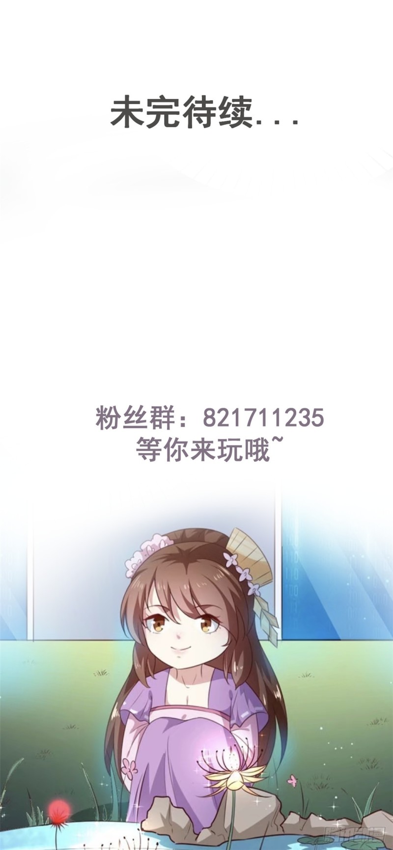 《天才小毒妃（《芸汐传》原作）》第185话 天坑死穴 第39页