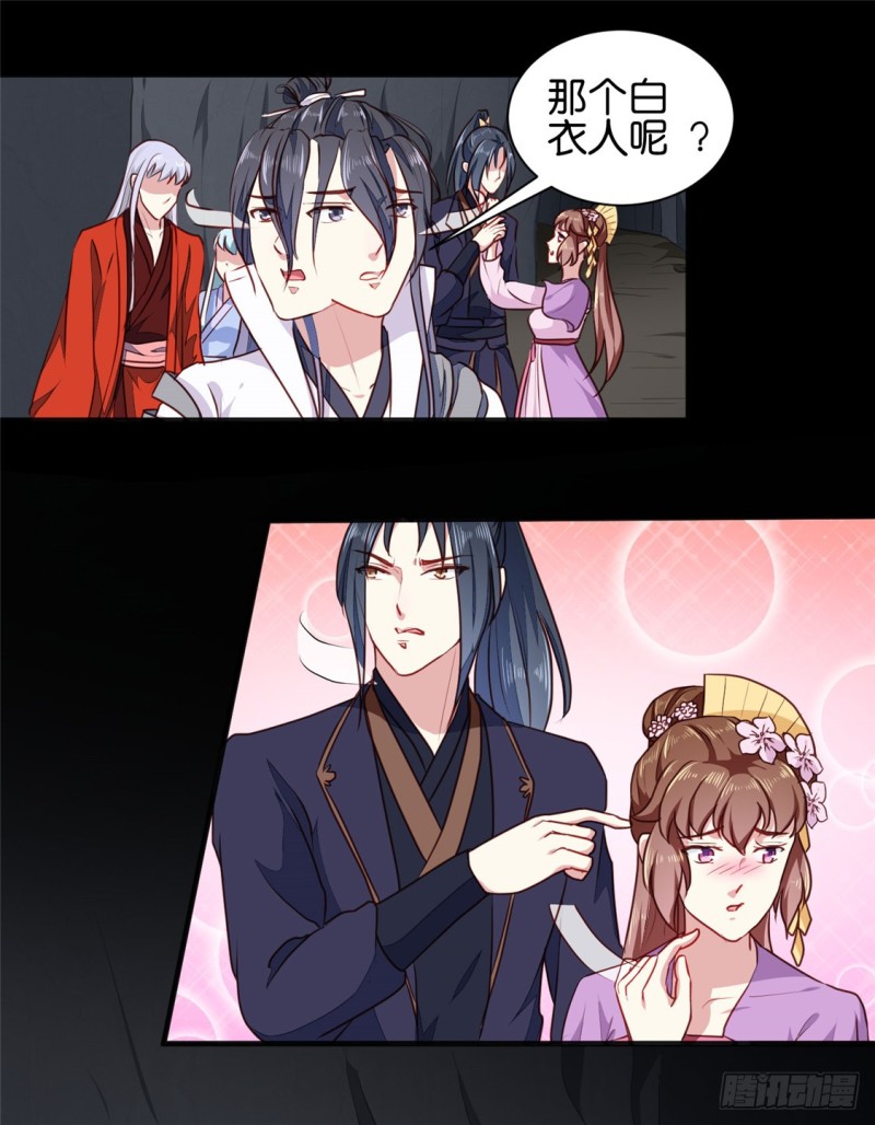 《天才小毒妃（《芸汐传》原作）》第188话 鼠群煺散 第10页