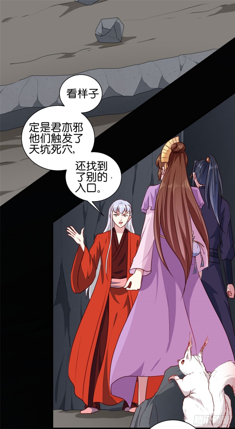 《天才小毒妃（《芸汐传》原作）》第188话 鼠群煺散 第12页