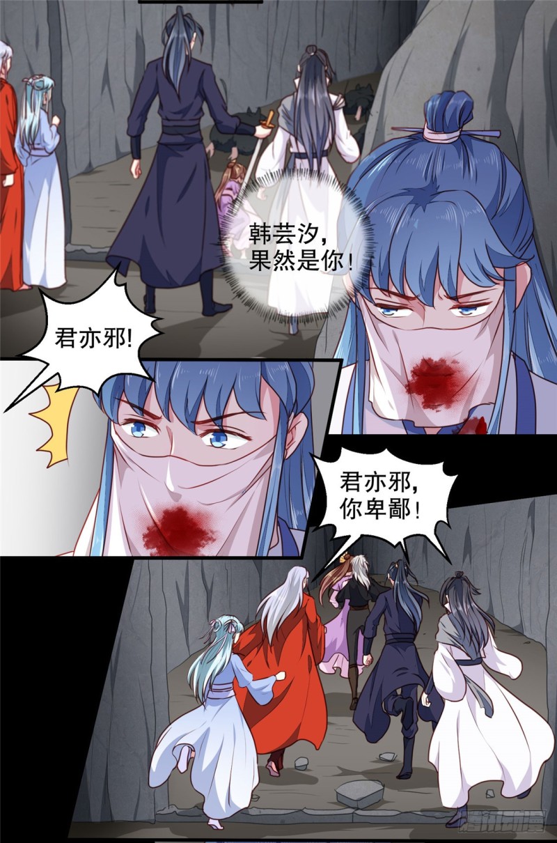 《天才小毒妃（《芸汐传》原作）》第188话 鼠群煺散 第19页