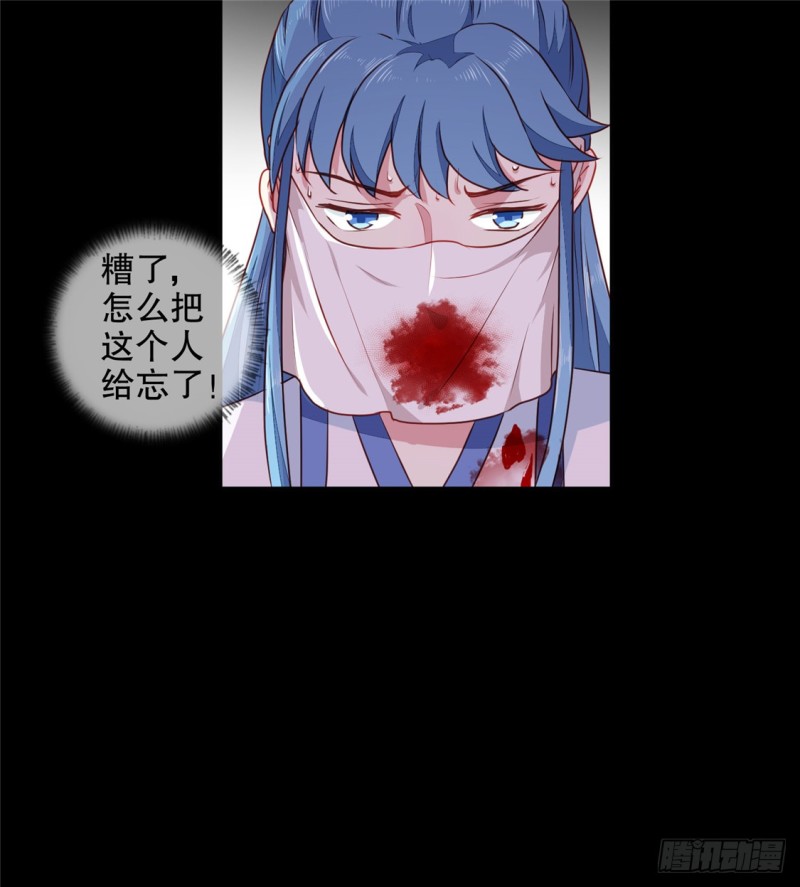 《天才小毒妃（《芸汐传》原作）》第188话 鼠群煺散 第20页