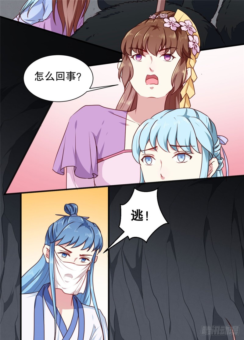 《天才小毒妃（《芸汐传》原作）》第188话 鼠群煺散 第4页