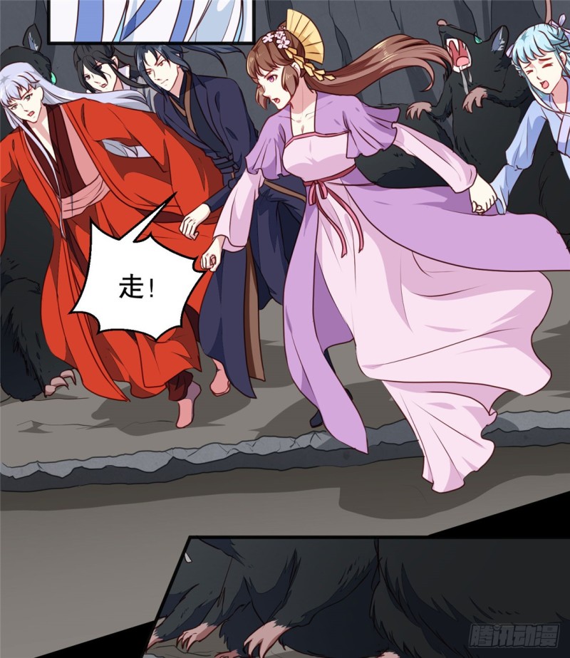 《天才小毒妃（《芸汐传》原作）》第188话 鼠群煺散 第5页