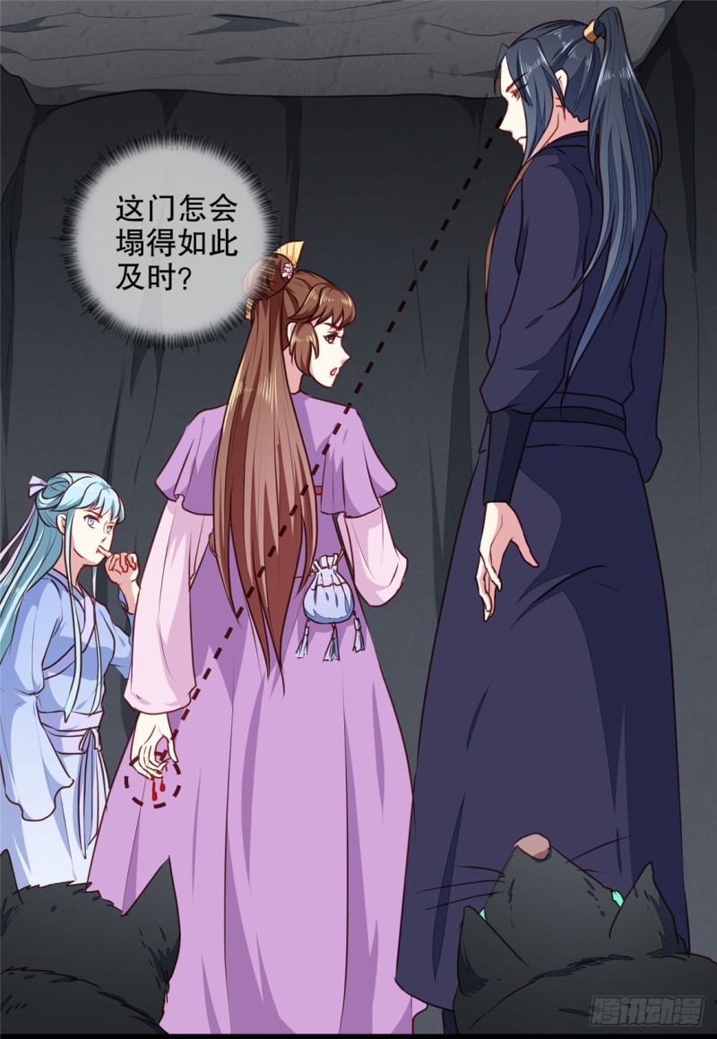 《天才小毒妃（《芸汐传》原作）》第188话 鼠群煺散 第7页