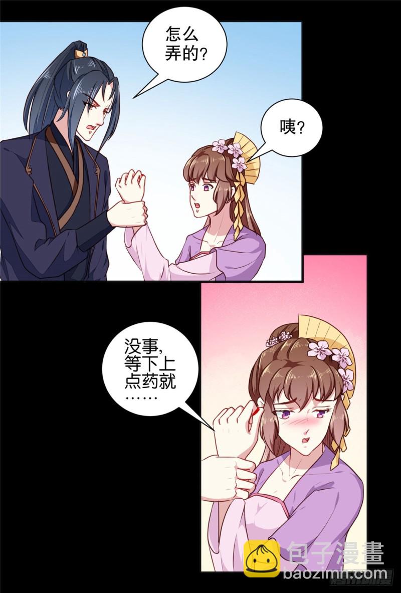 《天才小毒妃（《芸汐传》原作）》第188话 鼠群煺散 第8页