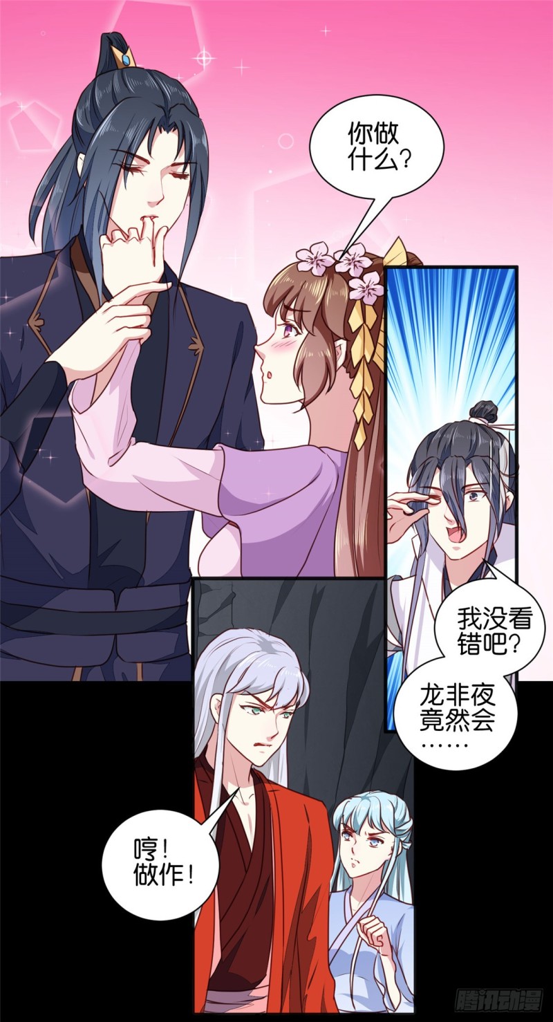 《天才小毒妃（《芸汐传》原作）》第188话 鼠群煺散 第9页