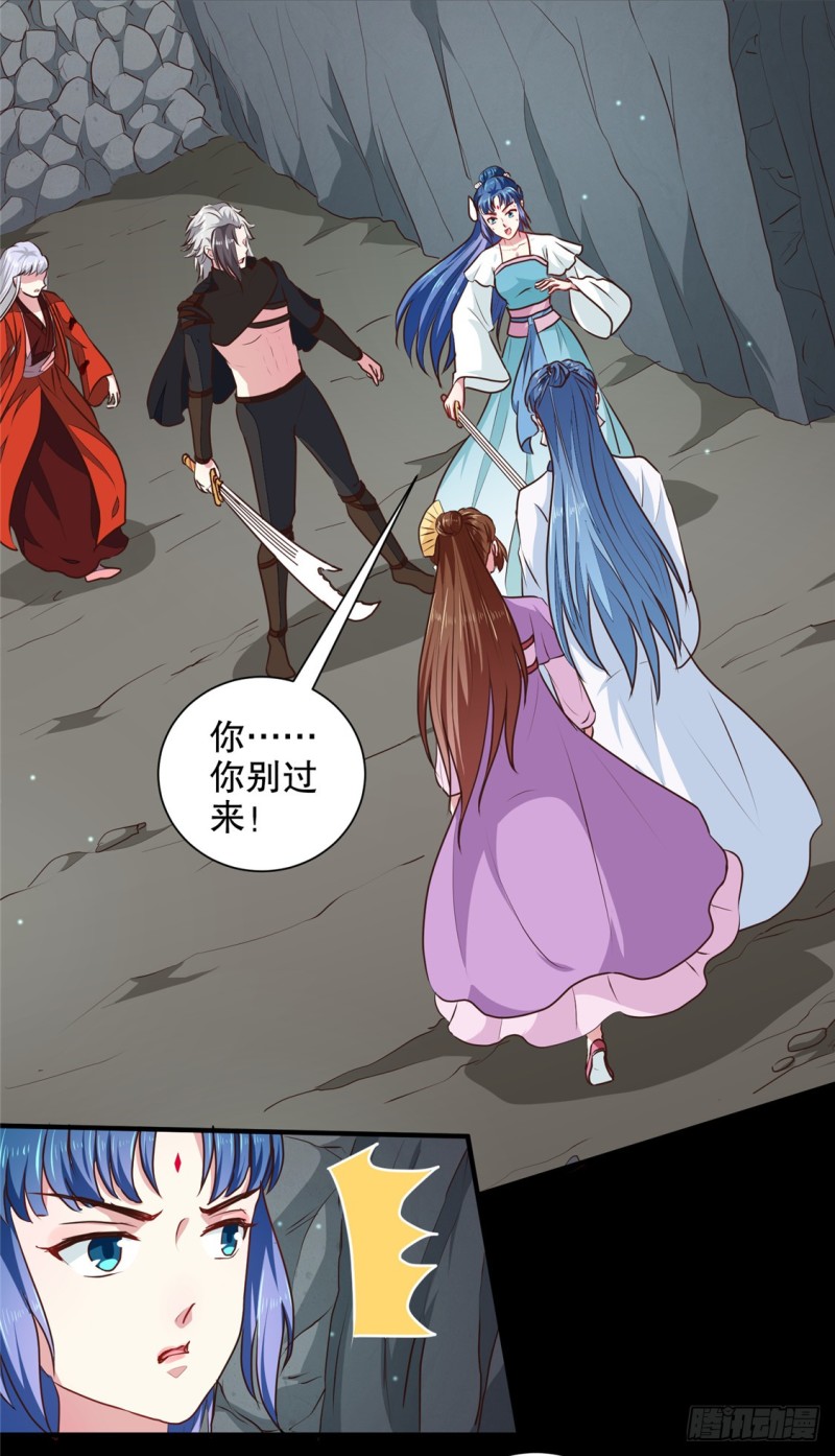 《天才小毒妃（《芸汐传》原作）》第184话 冤家路窄 第14页