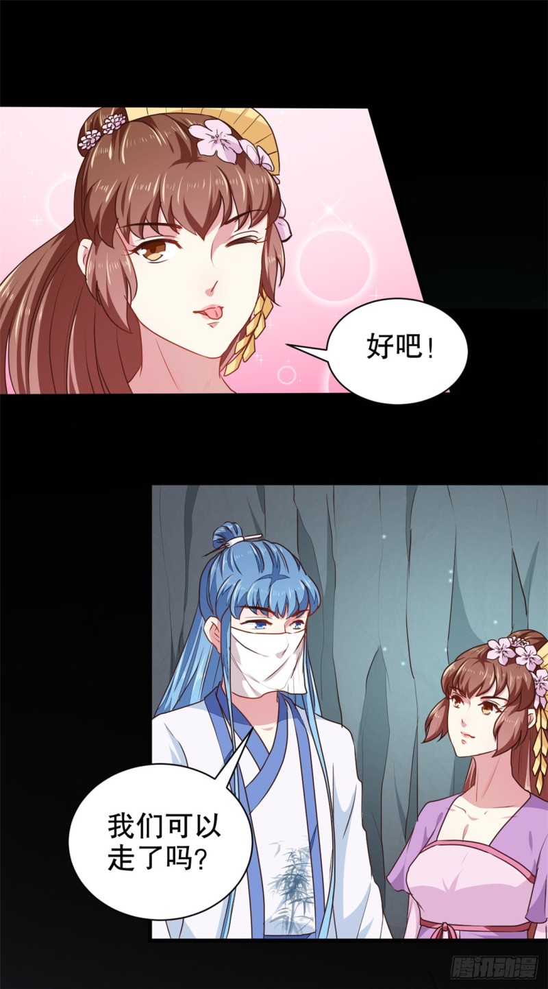 《天才小毒妃（《芸汐传》原作）》第184话 冤家路窄 第17页