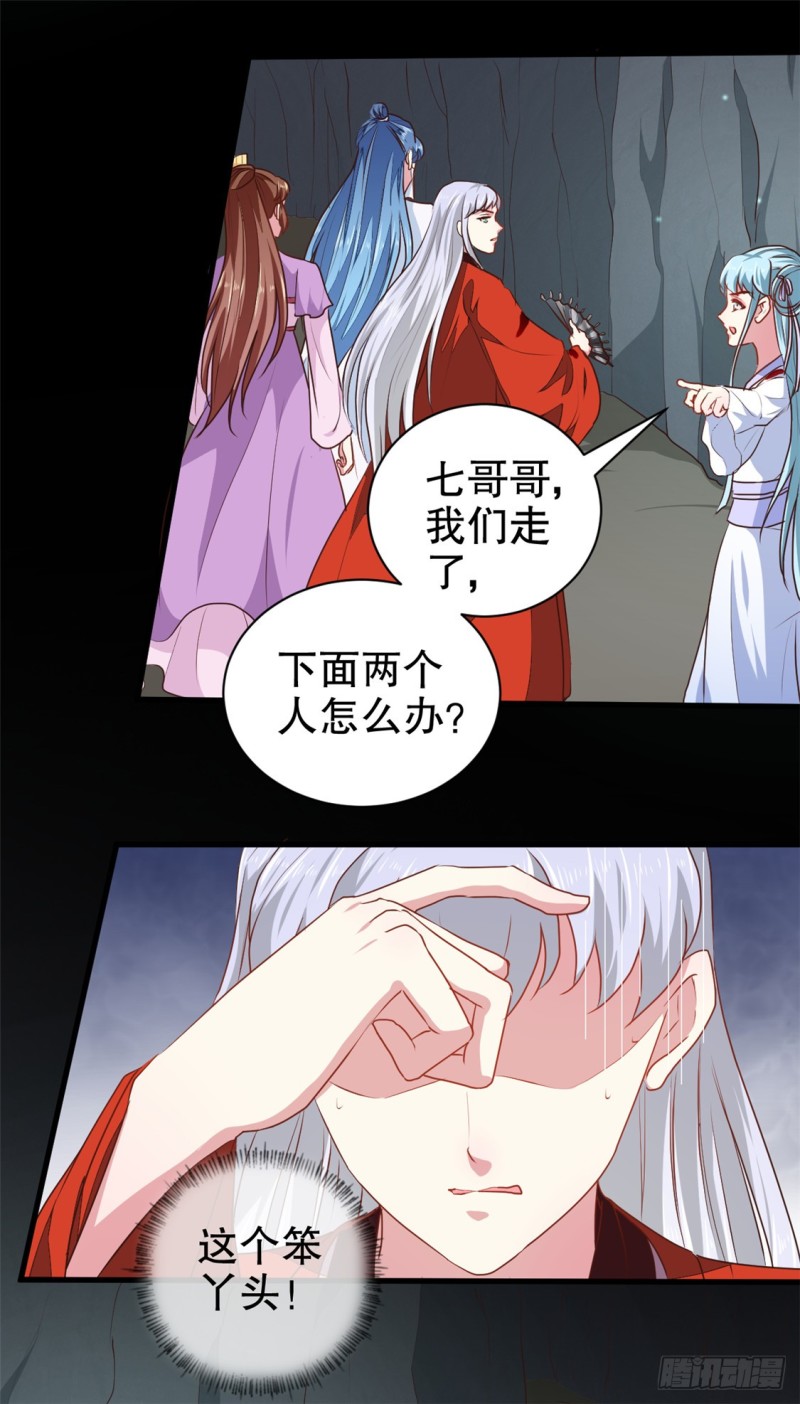 《天才小毒妃（《芸汐传》原作）》第184话 冤家路窄 第19页