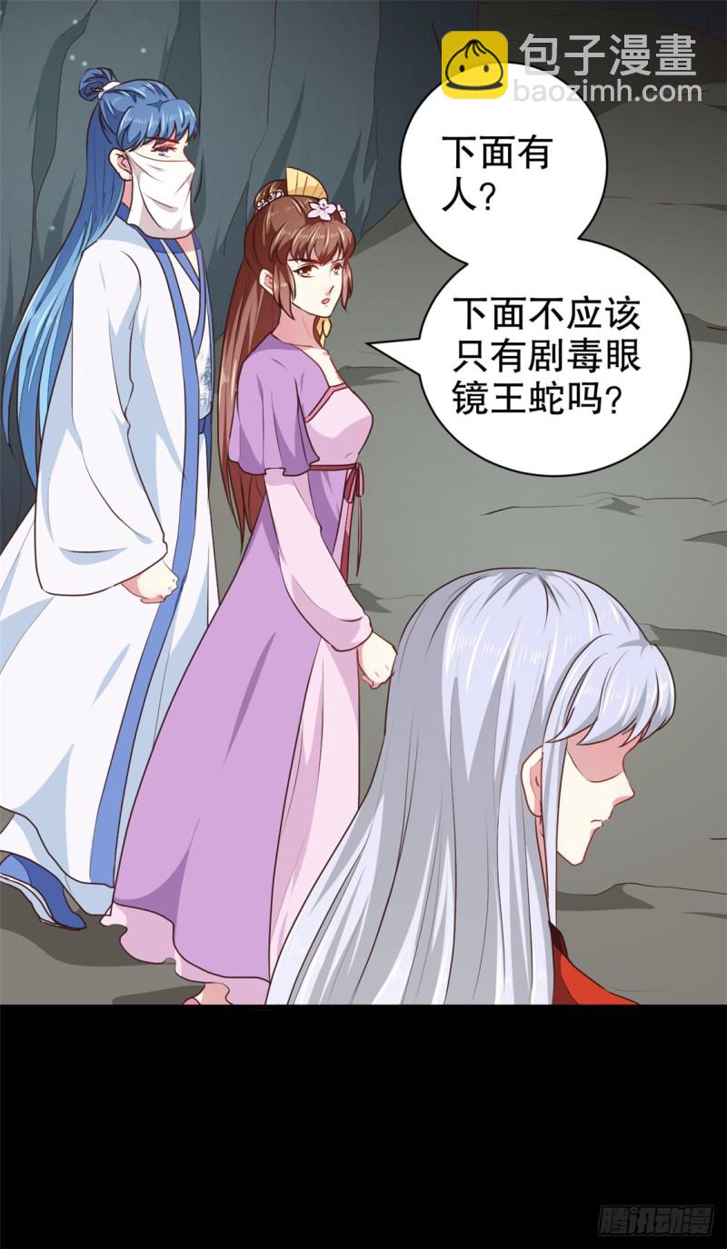 《天才小毒妃（《芸汐传》原作）》第184话 冤家路窄 第20页