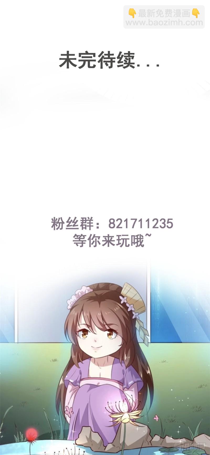 《天才小毒妃（《芸汐传》原作）》第184话 冤家路窄 第21页