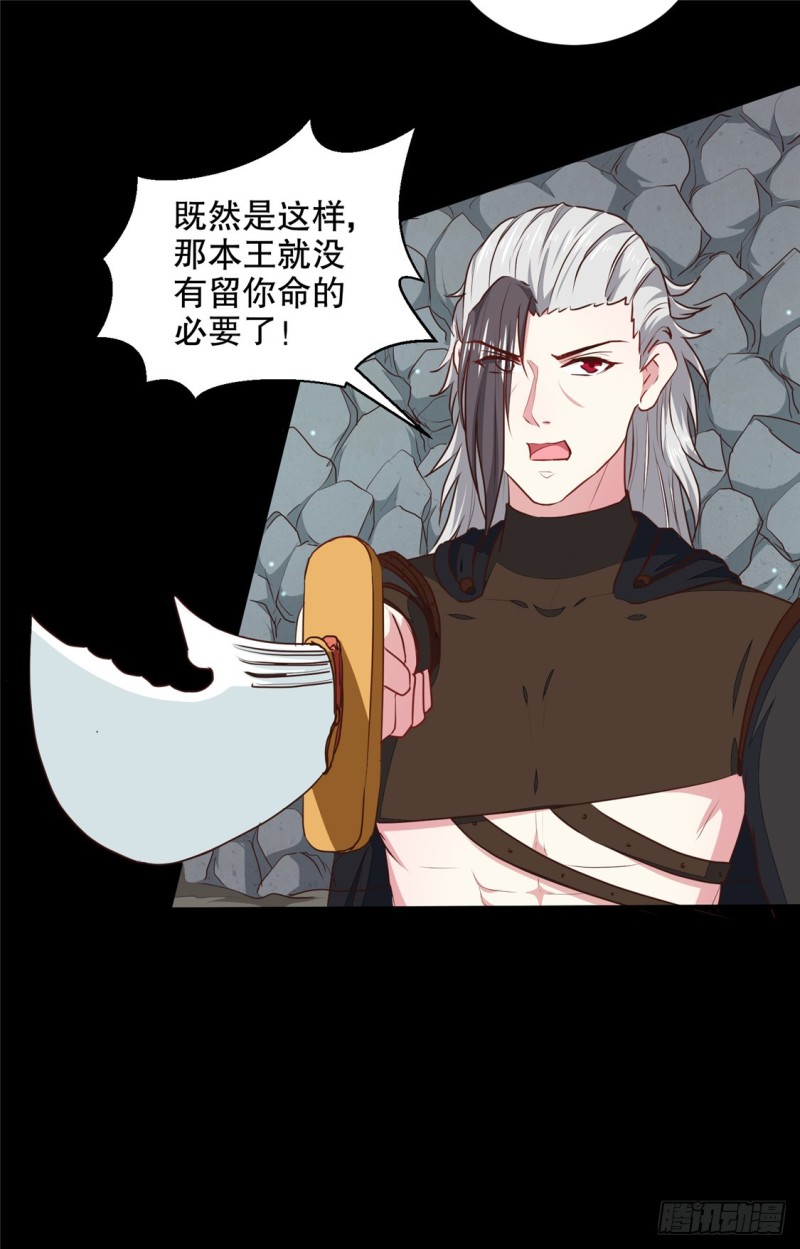 《天才小毒妃（《芸汐传》原作）》第184话 冤家路窄 第6页