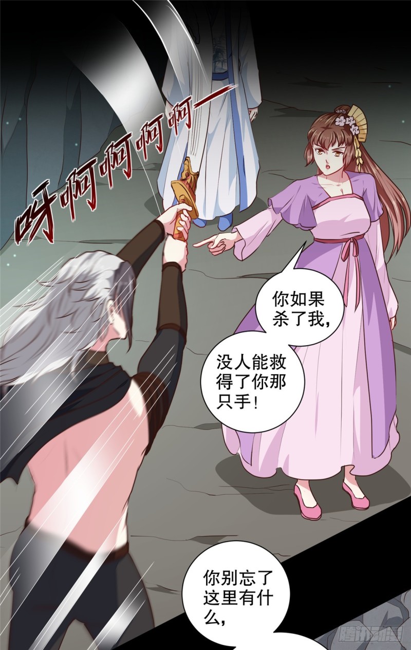 《天才小毒妃（《芸汐传》原作）》第184话 冤家路窄 第7页