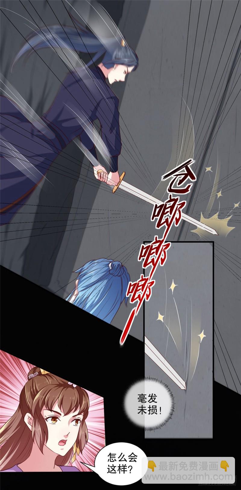 《天才小毒妃（《芸汐传》原作）》第186话 我相信她！ 第10页