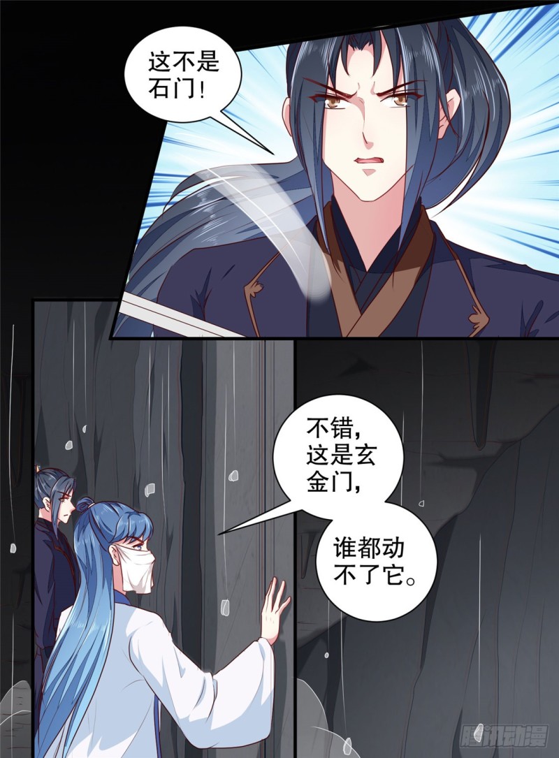 《天才小毒妃（《芸汐传》原作）》第186话 我相信她！ 第11页