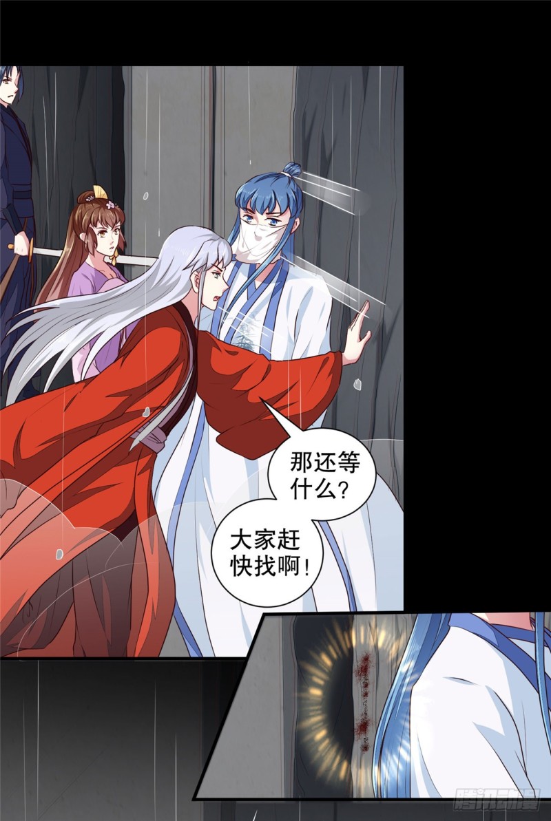 《天才小毒妃（《芸汐传》原作）》第186话 我相信她！ 第14页