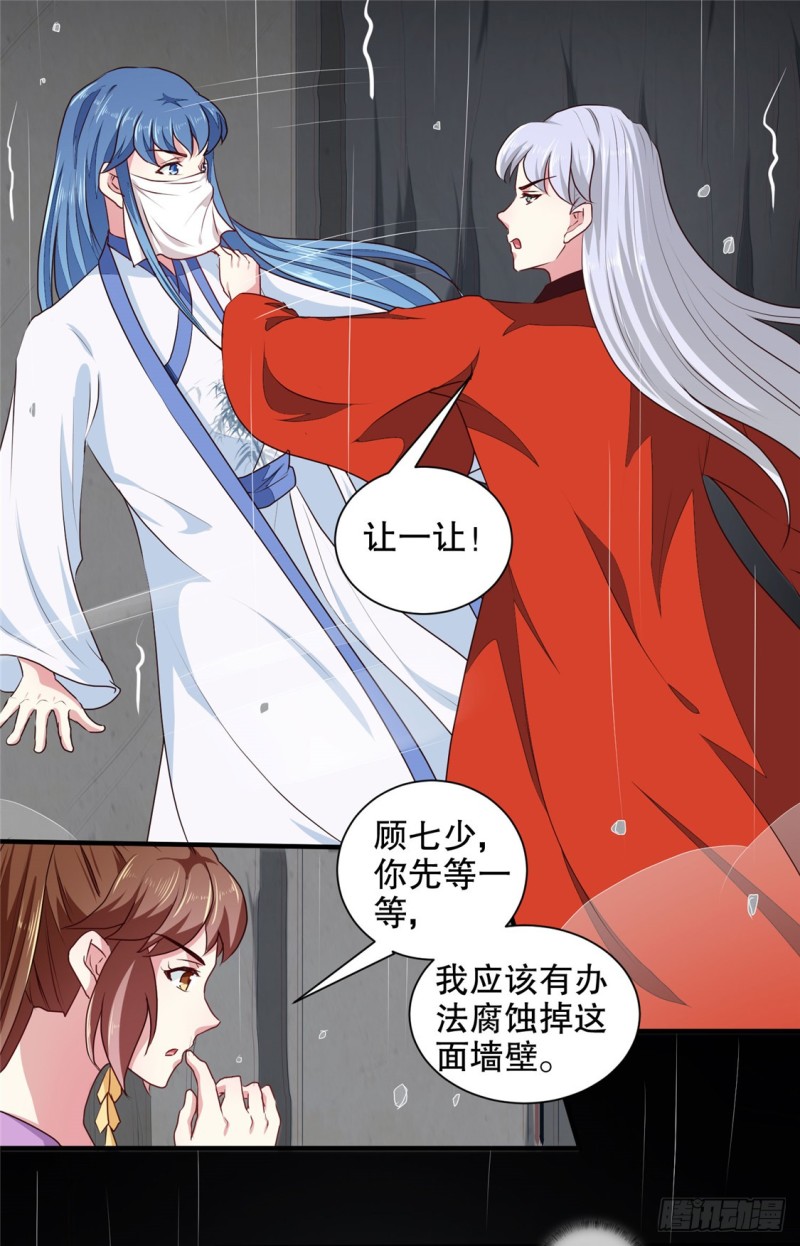 《天才小毒妃（《芸汐传》原作）》第186话 我相信她！ 第15页