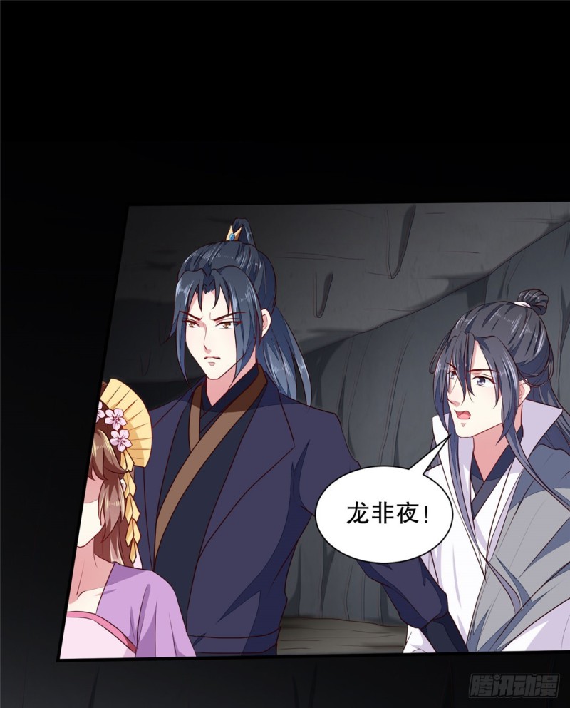 《天才小毒妃（《芸汐传》原作）》第186话 我相信她！ 第20页