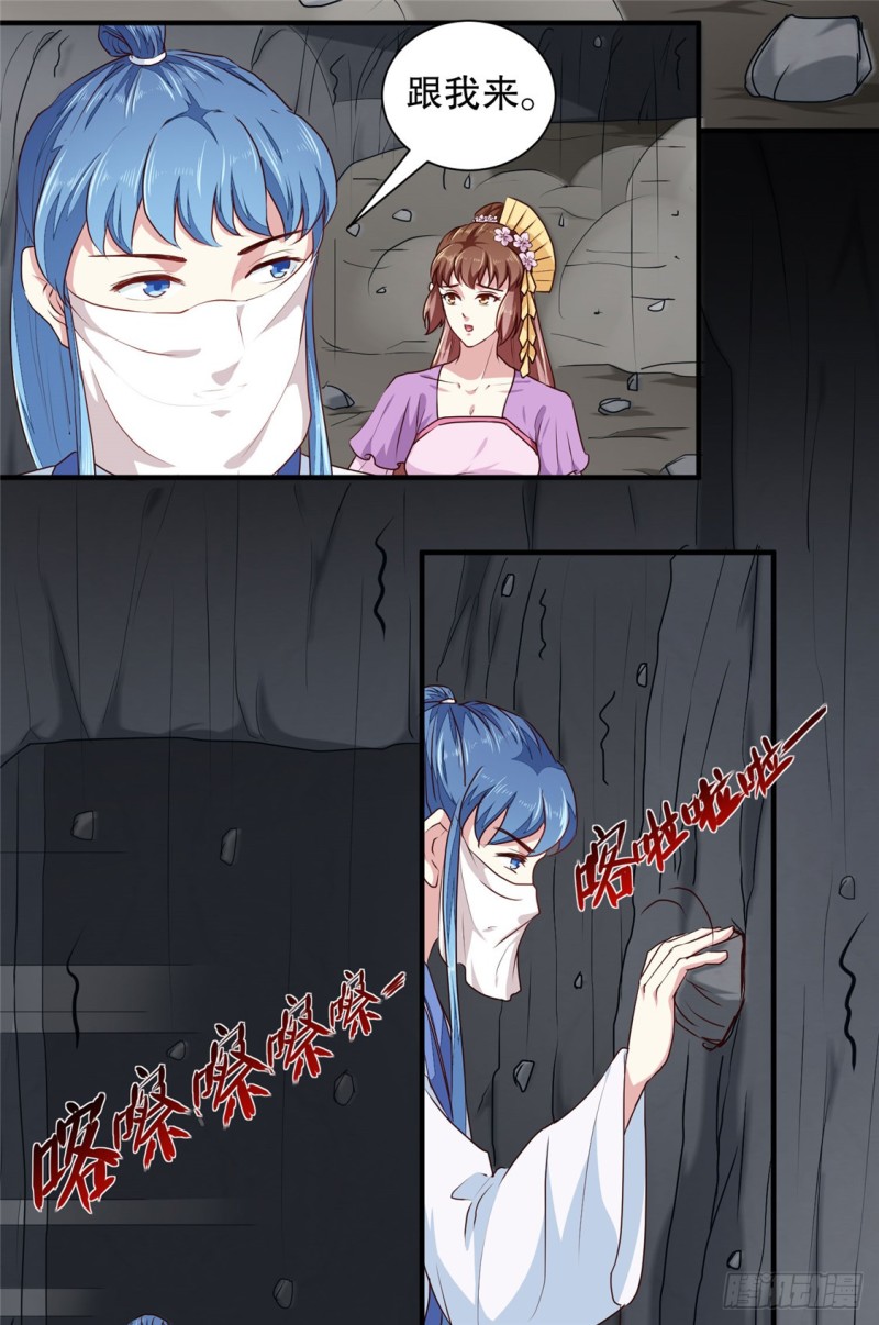 《天才小毒妃（《芸汐传》原作）》第186话 我相信她！ 第3页