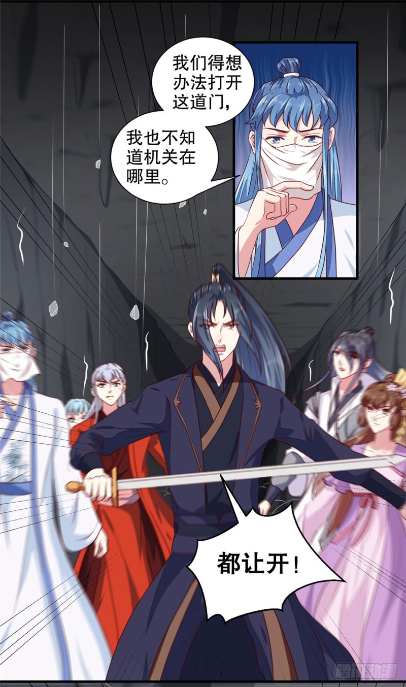 《天才小毒妃（《芸汐传》原作）》第186话 我相信她！ 第9页