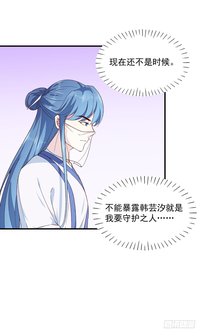 《天才小毒妃（《芸汐传》原作）》第189话 她必须活着 第12页