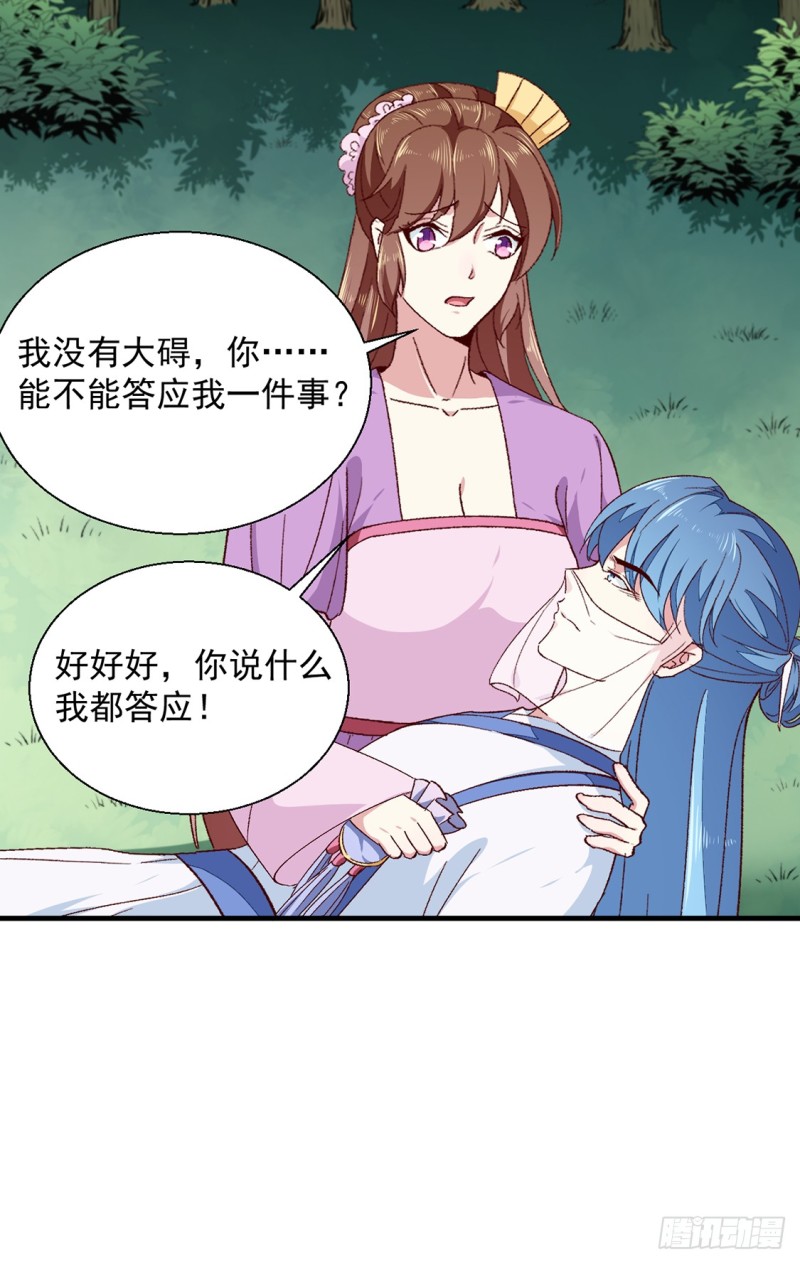 《天才小毒妃（《芸汐传》原作）》第189话 她必须活着 第28页