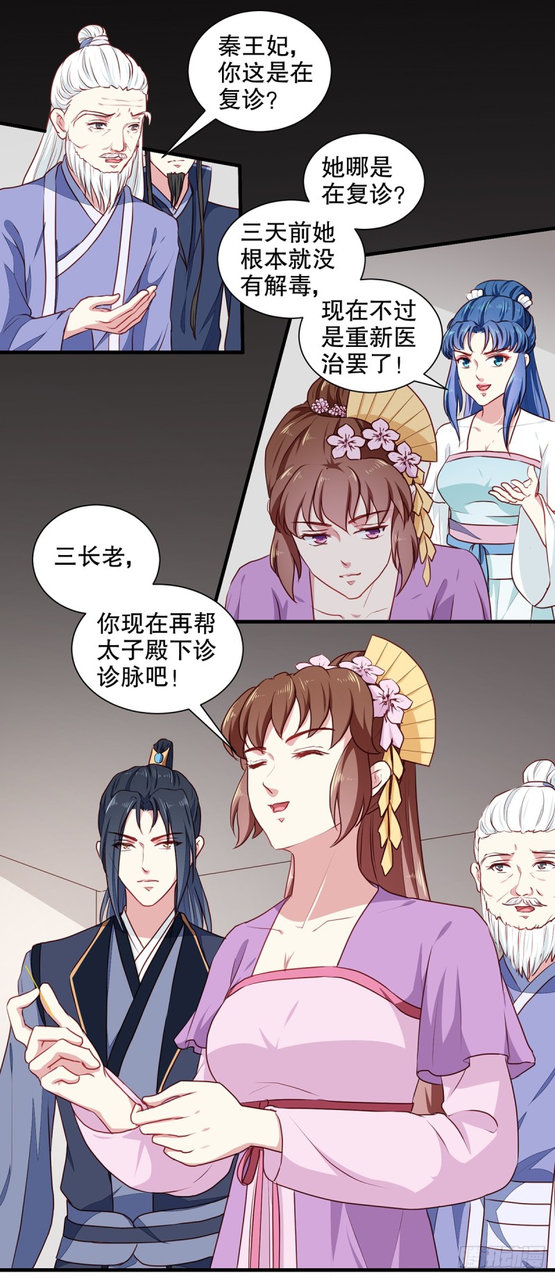 《天才小毒妃（《芸汐传》原作）》第192话 没有赢家 第5页