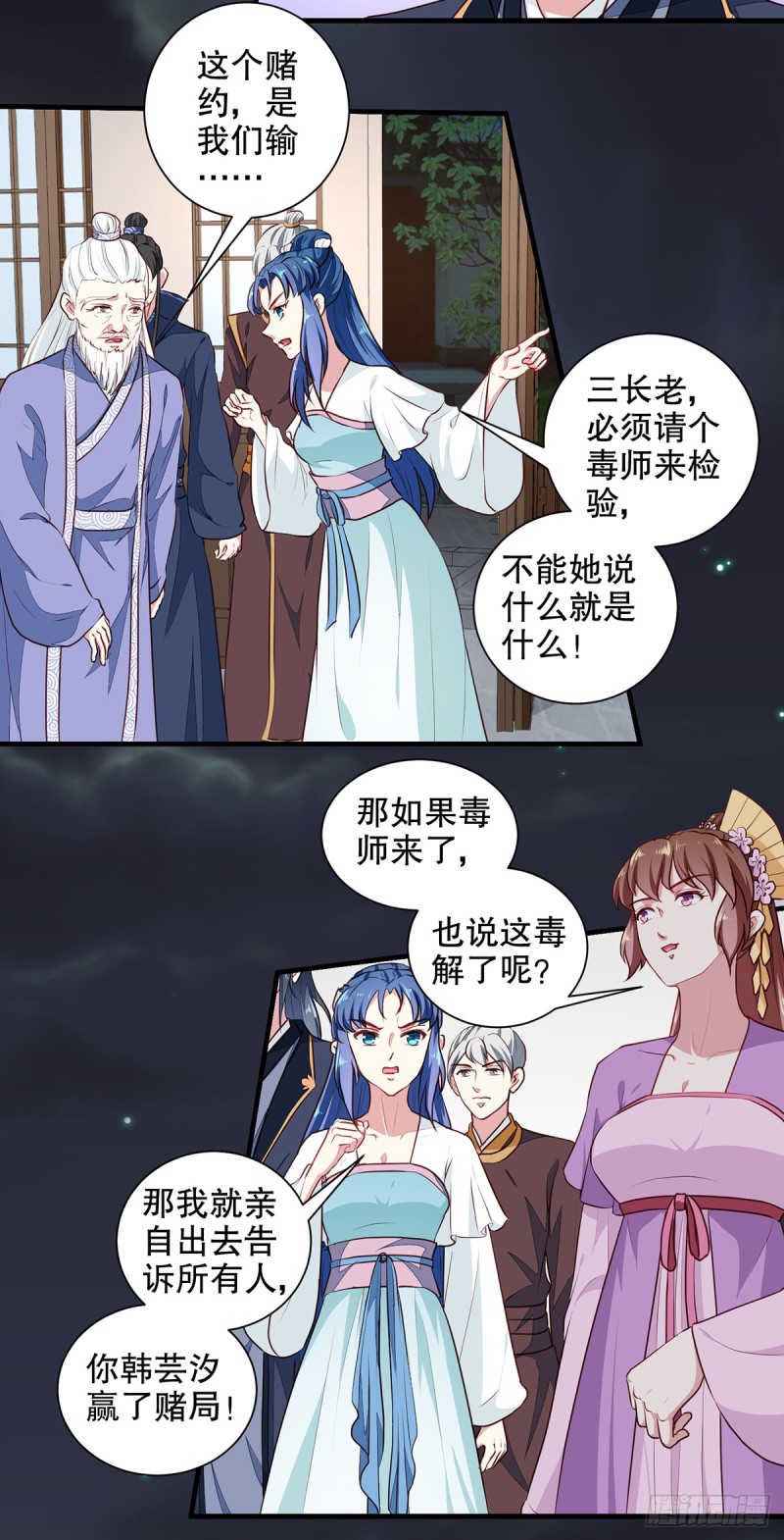 《天才小毒妃（《芸汐传》原作）》第192话 没有赢家 第7页