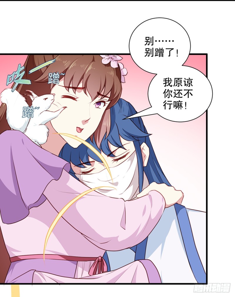 《天才小毒妃（《芸汐传》原作）》第190话 搜捕秦王妃！ 第10页