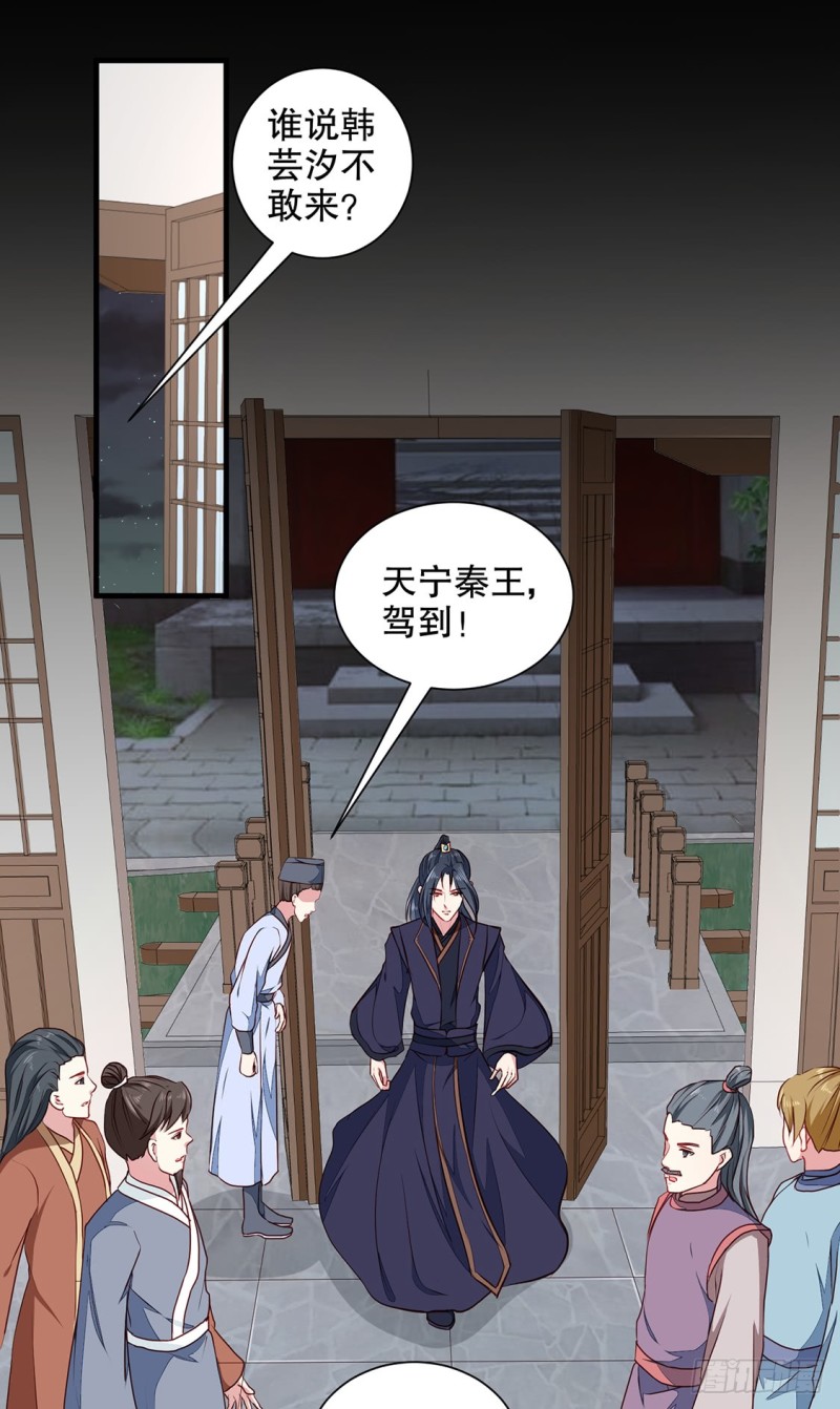《天才小毒妃（《芸汐传》原作）》第190话 搜捕秦王妃！ 第14页