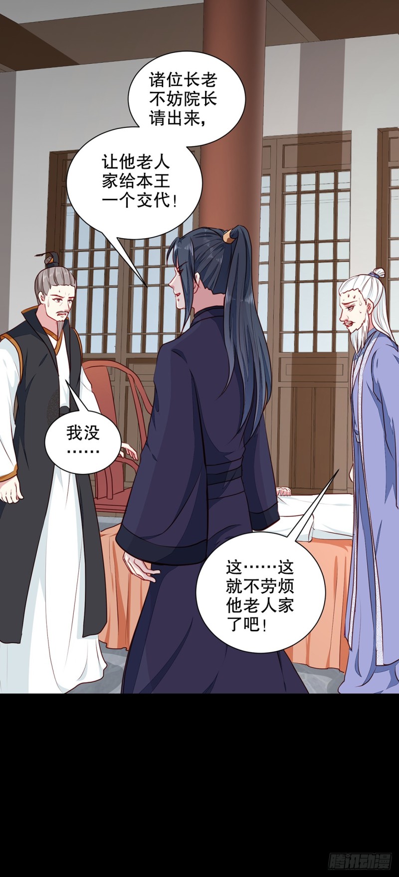 《天才小毒妃（《芸汐传》原作）》第190话 搜捕秦王妃！ 第19页
