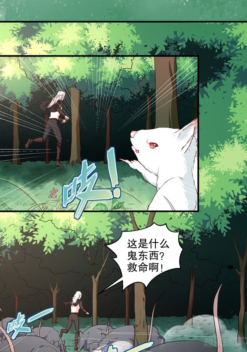 《天才小毒妃（《芸汐传》原作）》第190话 搜捕秦王妃！ 第3页