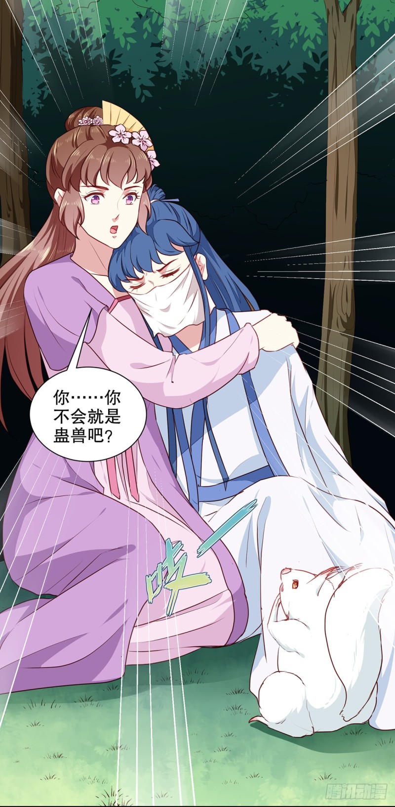 《天才小毒妃（《芸汐传》原作）》第190话 搜捕秦王妃！ 第9页