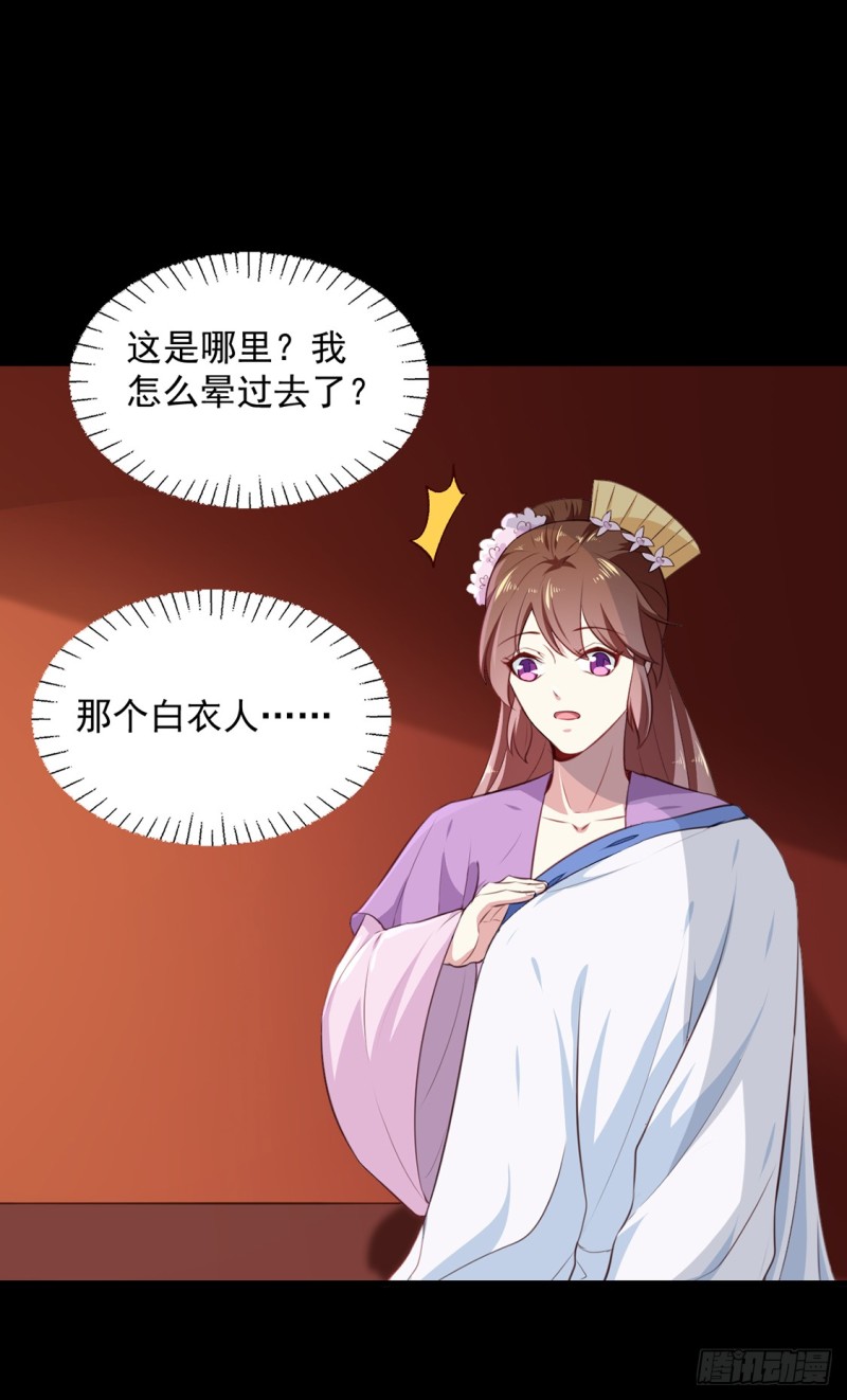《天才小毒妃（《芸汐传》原作）》第191话 拉你垫背！ 第12页