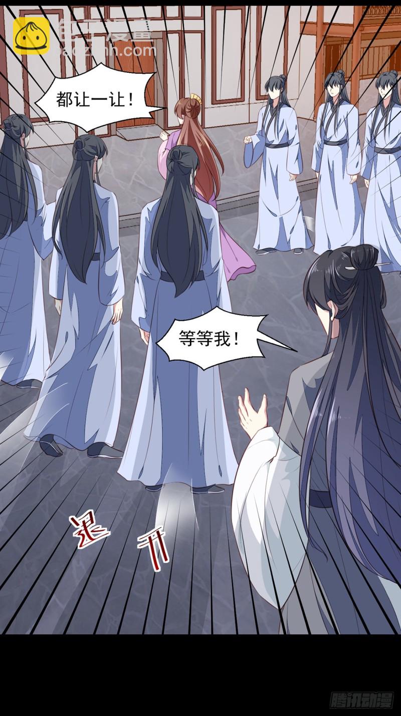 《天才小毒妃（《芸汐传》原作）》第191话 拉你垫背！ 第16页