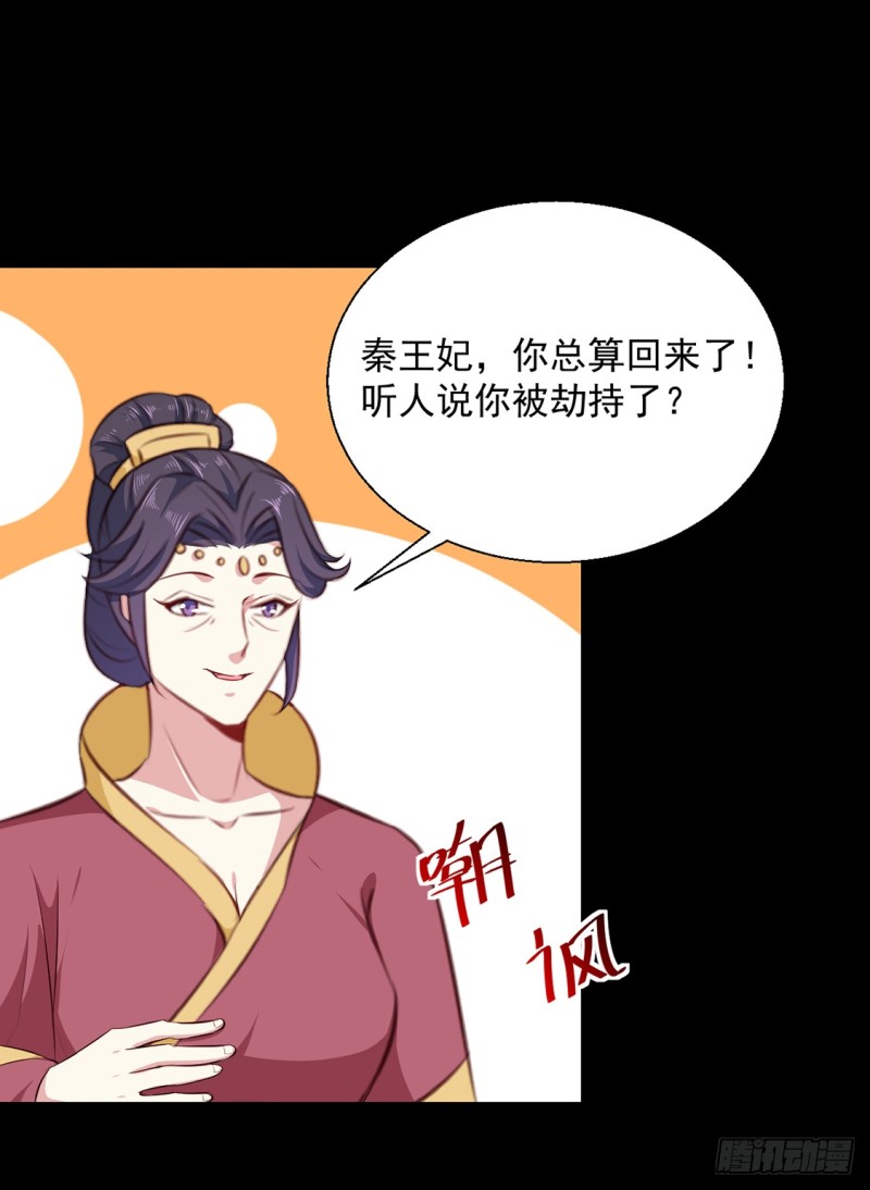 《天才小毒妃（《芸汐传》原作）》第191话 拉你垫背！ 第20页
