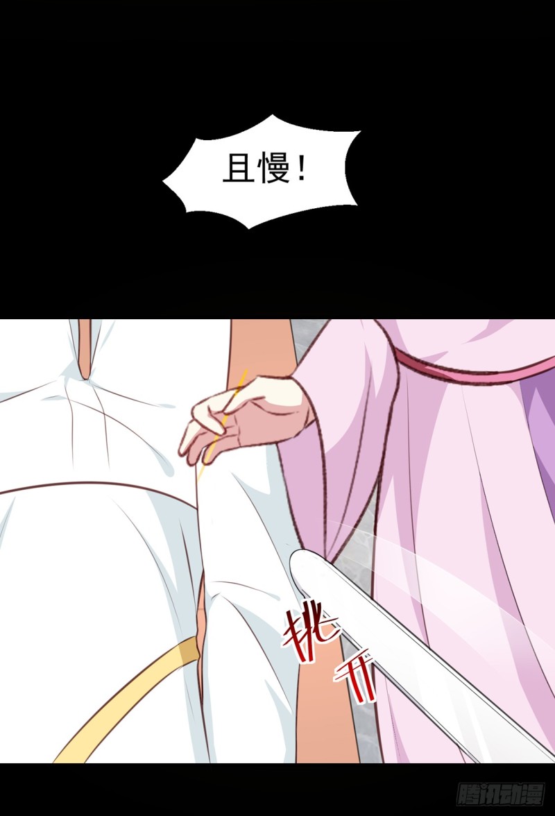 《天才小毒妃（《芸汐传》原作）》第191话 拉你垫背！ 第24页
