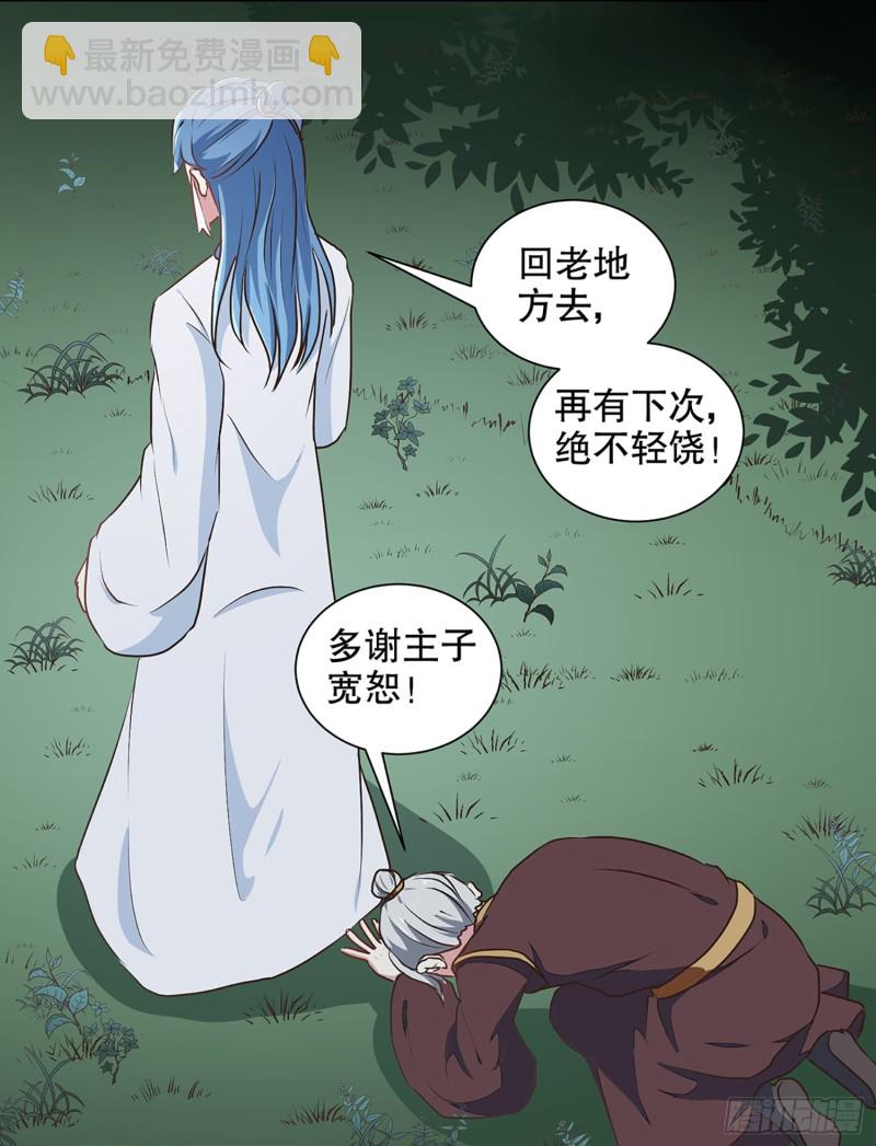 《天才小毒妃（《芸汐传》原作）》第193话 本王是你的一切 第13页