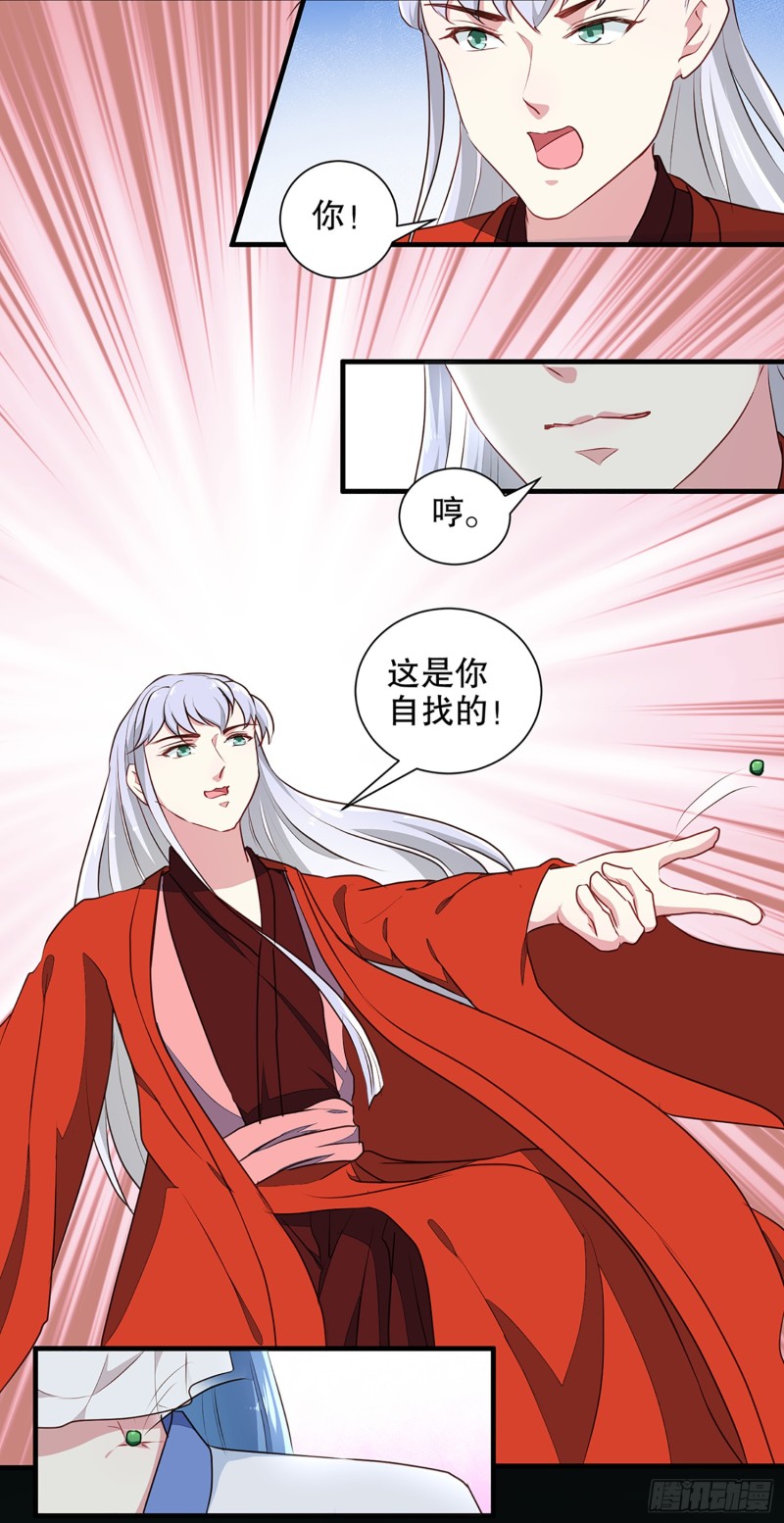 《天才小毒妃（《芸汐传》原作）》第193话 本王是你的一切 第20页