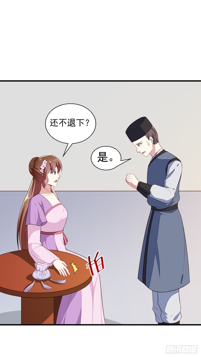 《天才小毒妃（《芸汐传》原作）》第195话 大胃王 第12页