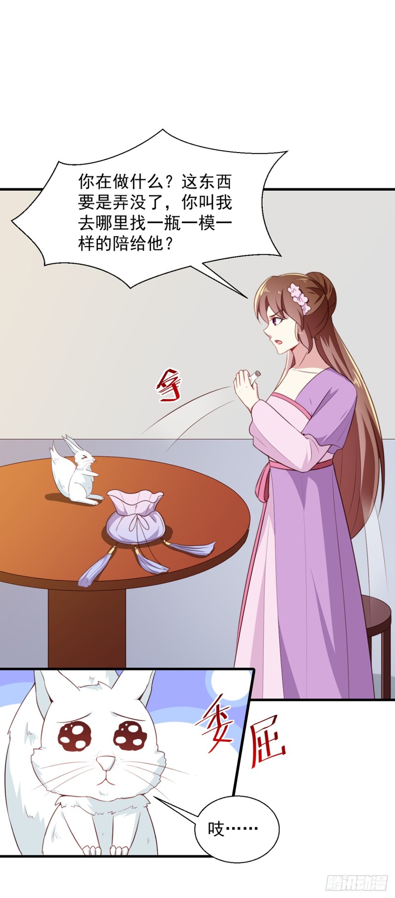 《天才小毒妃（《芸汐传》原作）》第195话 大胃王 第15页