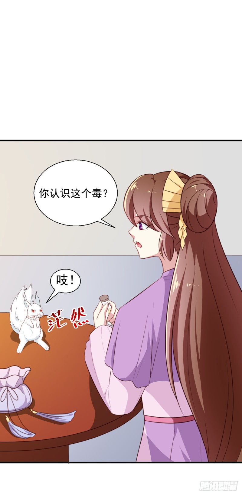 《天才小毒妃（《芸汐传》原作）》第195话 大胃王 第16页