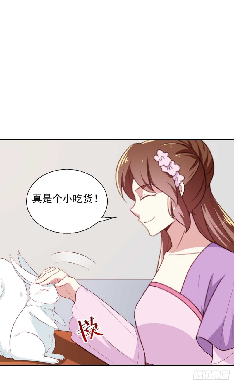 《天才小毒妃（《芸汐传》原作）》第195话 大胃王 第18页
