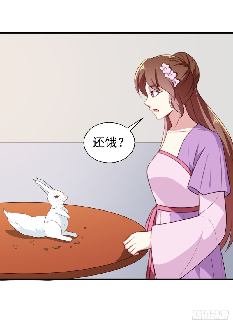 《天才小毒妃（《芸汐传》原作）》第195话 大胃王 第24页