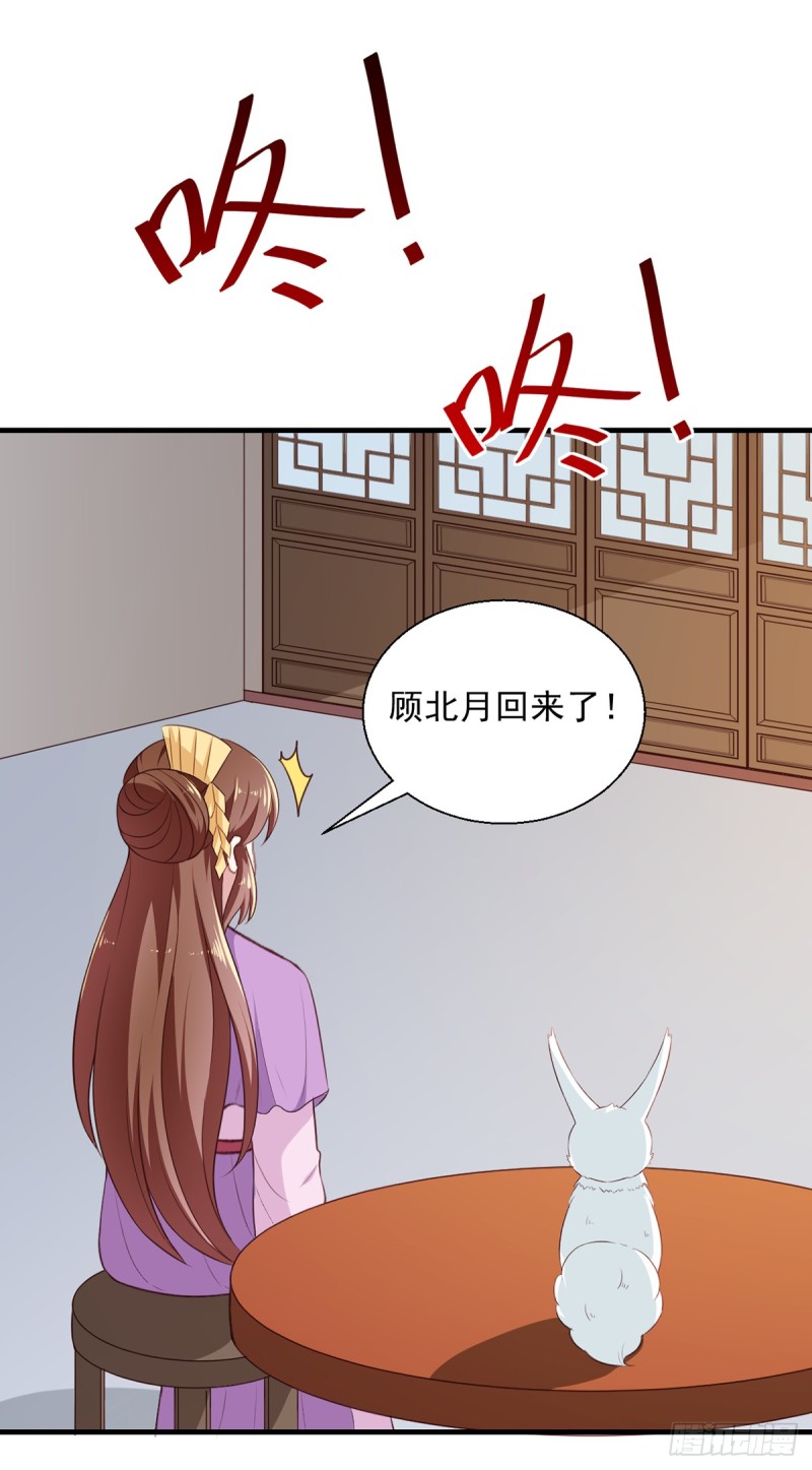 《天才小毒妃（《芸汐传》原作）》第195话 大胃王 第29页